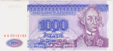 Купон 1000 рублей. 1994 год, Приднестровье.
