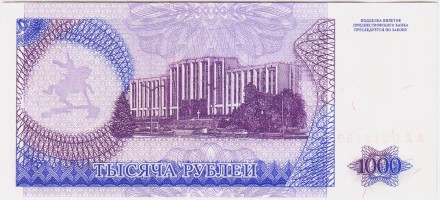 Купон 1000 рублей. 1994 год, Приднестровье.