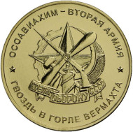 Осоавиахим - вторая армия. Гвоздь в горле вермахта. Уроки истории. Памятный жетон. Томпак ММД. Осоавиахим - вторая армия. Гвоздь в горле вермахта. Уроки истории. Памятный жетон. Томпак ММД.