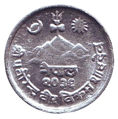 Монета 1 пайс. 1979 год, Непал. Цветок.