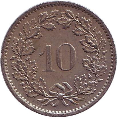 Монета 10 раппенов. 1978 год, Швейцария.