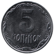 Монета 5 копеек. 2013 год, Украина. Монета 5 копеек. 2013 год, Украина.