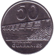 Монета 50 гуарани. 2011 год, Парагвай. Дамба. Монета 50 гуарани. 2011 год, Парагвай. Дамба.