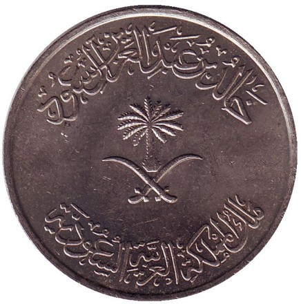 monetarus_100hallal_1976_saudar_2.jpg monetarus_100hallal_1976_saudar_2.jpg