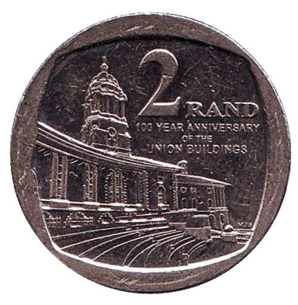 Монета 2 ранда. 2014 год, ЮАР. 100 лет Зданию Союза.