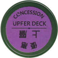 Жетон паромный. Гонконг. Детский жетон выходного дня. Верхняя палуба.