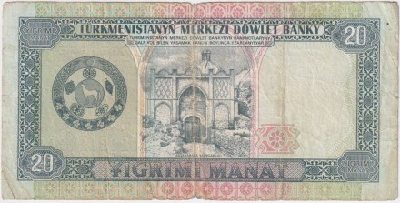 Банкнота 20 манат. 1993 год, Туркменистан.