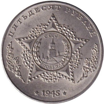 Тяжелый танк "ИС-2". Серия "Танки Второй мировой войны". Монетовидный жетон. (Белый металл).