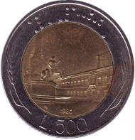 Монета 500 лир. 1986 год, Италия. Квиринальская площадь. Монета 500 лир. 1986 год, Италия. Квиринальская площадь.