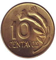Монета 10 сентаво. 1973 год, Перу. Цветок. Монета 10 сентаво. 1973 год, Перу. Цветок.