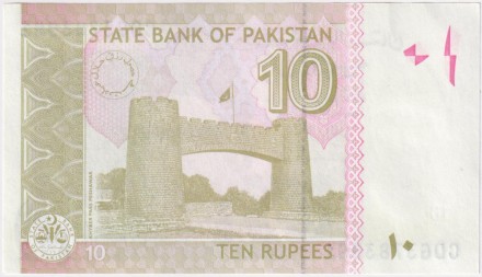 Банкнота 10 рупий. 2023 год, Пакистан.