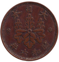 Монета 1 сен. 1931 год, Япония. Сакура. Монета 1 сен. 1931 год, Япония. Сакура.