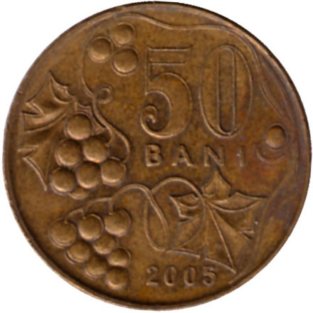 Монета 50 бани. 2005 год, Молдавия.