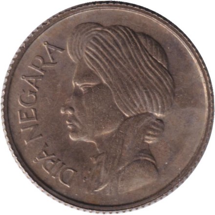 Монета 50 сен. 1954 год, Индонезия. Монета 50 сен. 1954 год, Индонезия.