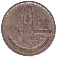Монолит Куирикуа. Монета 10 сентаво. 1965 год, Гватемала. 