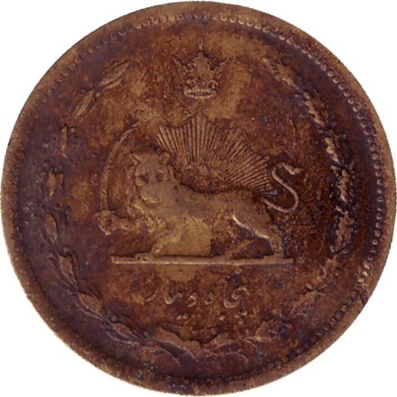 Монета 50 динаров. 1940 год, Иран. Монета 50 динаров. 1940 год, Иран.