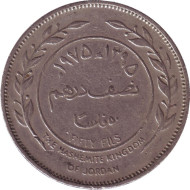 Монета 50 филсов. 1975 год, Иордания. Монета 50 филсов. 1975 год, Иордания.