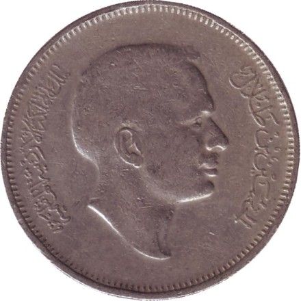 Монета 50 филсов. 1975 год, Иордания. Монета 50 филсов. 1975 год, Иордания.