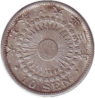 Монета 10 сен. 1914 год, Япония. Монета 10 сен. 1914 год, Япония.