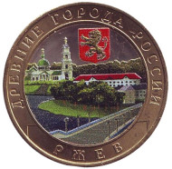 Монета 10 рублей, 2016 год, Россия. (Цветная) Ржев. Серия "Древние города России". Монета 10 рублей, 2016 год, Россия. (Цветная) Ржев. Серия "Древние города России".
