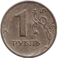 Монета 1 рубль, 1997 год, Россия. (ММД). Брак. 2 раскола. Монета 1 рубль, 1997 год, Россия. (ММД). Брак. 2 раскола.