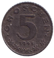 Монета 5 грошей. 1948 год, Австрия. Имперский орёл. Монета 5 грошей. 1948 год, Австрия. Имперский орёл.