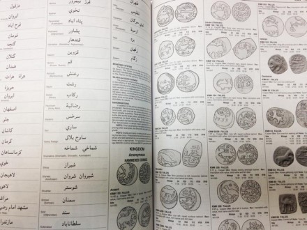 Каталог Краузе по всем монетам мира с 1601 по 1700 год (17 век). 6-е издание.