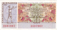 Всесоюзная художественная лотерея. Лотерейный билет. 1983 год. (Выпуск 10). Всесоюзная художественная лотерея. Лотерейный билет. 1983 год. (Выпуск 10).
