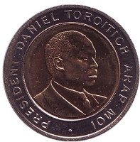 Президент Даниэль Тороитич арап Мои. Монета 5 шиллингов. 1995 год, Кения. UNC.