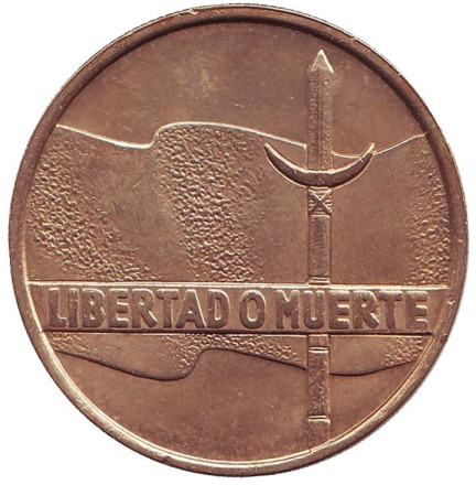 Монета 5 новых песо. 1975 год, Уругвай. 150 лет революционному движению.