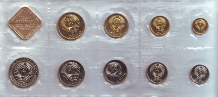 Годовой набор монет СССР 1988 года, с жетоном. В запайке. Годовой набор монет СССР 1988 года, с жетоном. В запайке.