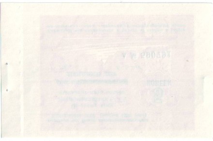 monetarus_SSSR_chek_5kopeek_1989_2.jpg monetarus_SSSR_chek_5kopeek_1989_2.jpg