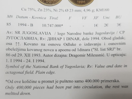 Монета 1 динар. 1994 год, Югославия. (Вар. II). aUNC.