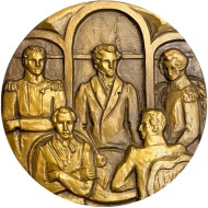 150 лет со дня восстания декабристов. ЛМД. Памятная медаль. 1976 год, СССР. 150 лет со дня восстания декабристов. ЛМД. Памятная медаль. 1976 год, СССР.