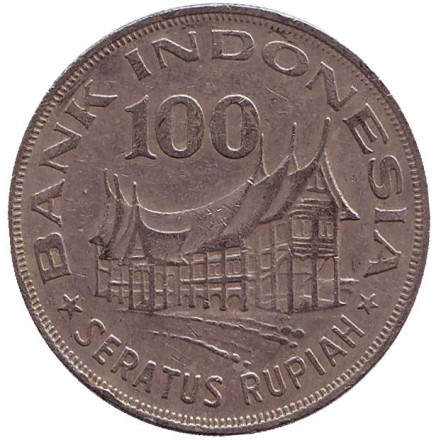 Монета 100 рупий. 1978 год, Индонезия. Из обращения. Дом племени Минангкабау. Лес для процветания.