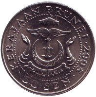 Султан Хассанал Болкиах. Монета 50 сенов. 2005 год, Бруней. UNC.