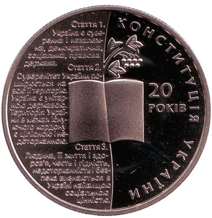 Монета 2 гривны. 2016 год, Украина. 20 лет Конституции Украины.
