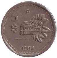 Кетцалькоатль. (Пернатый змей). Монета 5 песо. 1984 год, Мексика.