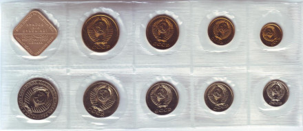 Банковский набор монет СССР 1988 года в запайке, СССР.