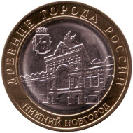 Монета 10 рублей. 2021 год, Россия. Серия "Древние города России". Нижний Новгород. Монета 10 рублей. 2021 год, Россия. Серия "Древние города России". Нижний Новгород.