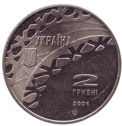 Монета 2 гривны. 2001 год, Украина. Хоккей. XIX зимние Олимпийские игры 2002 г. в Солт-Лейк-Сити. Монета 2 гривны. 2001 год, Украина. Хоккей. XIX зимние Олимпийские игры 2002 г. в Солт-Лейк-Сити.