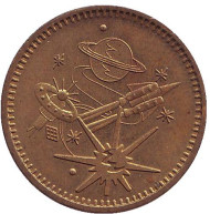 Игровой жетон. "No cash value - Космос". Игровой жетон. "No cash value - Космос".