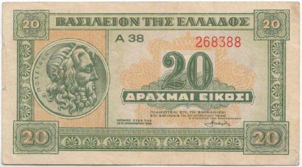 Банкнота 20 драхм. 1940 год, Греция.