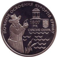200 лет курортам Крыма. Монета 5 гривен. 2007 год, Украина. 