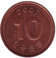 Монета 10 вон. 2007 год, Южная Корея. Монета 10 вон. 2007 год, Южная Корея.