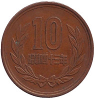 Монета 10 йен. 1968 год, Япония. Монета 10 йен. 1968 год, Япония.