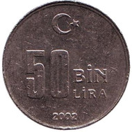 Монета 50000 лир. 2002 год, Турция. Монета 50000 лир. 2002 год, Турция.