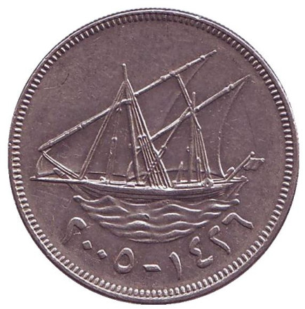 Монета 100 филсов. 2005 год, Кувейт. Парусник.