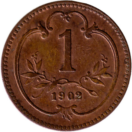 Монета 1 геллер. 1902 год, Австро-Венгерская империя.