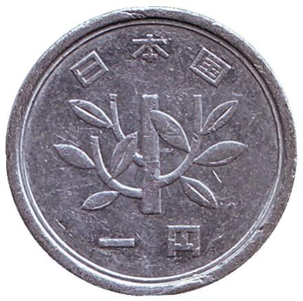 Монета 1 йена. 1998 год, Япония.